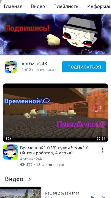не подписываетесь на артемку