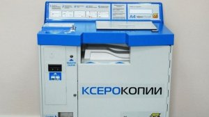 Копировальный аппарат