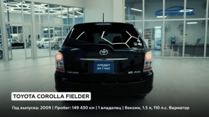 Toyota Corolla Fielder
