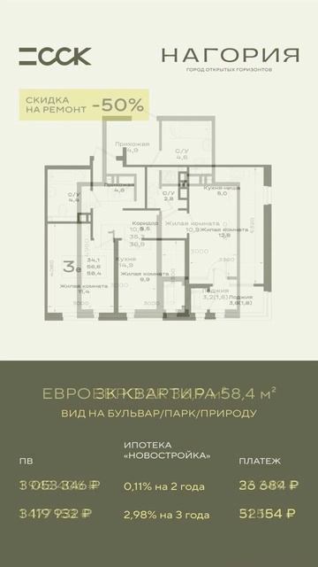 ЖК Нагория2