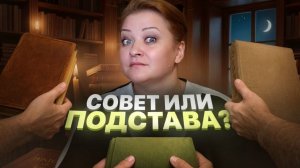 3 книги от книжных блогеров. Такого я не ожидала 😱. Трое на одну