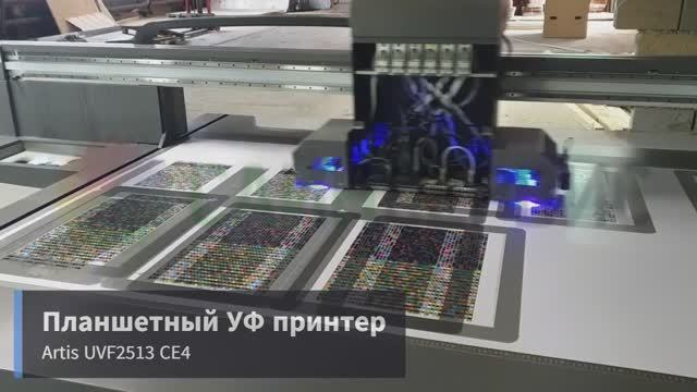 Artis UVF2513 CE4 и Artis UVF2032 CE4