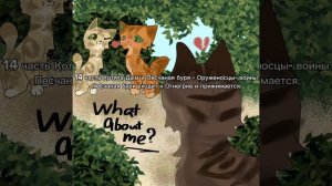 НАБОР НА МАП! песня "What about me" про Огника дыма и Песчаную бурю