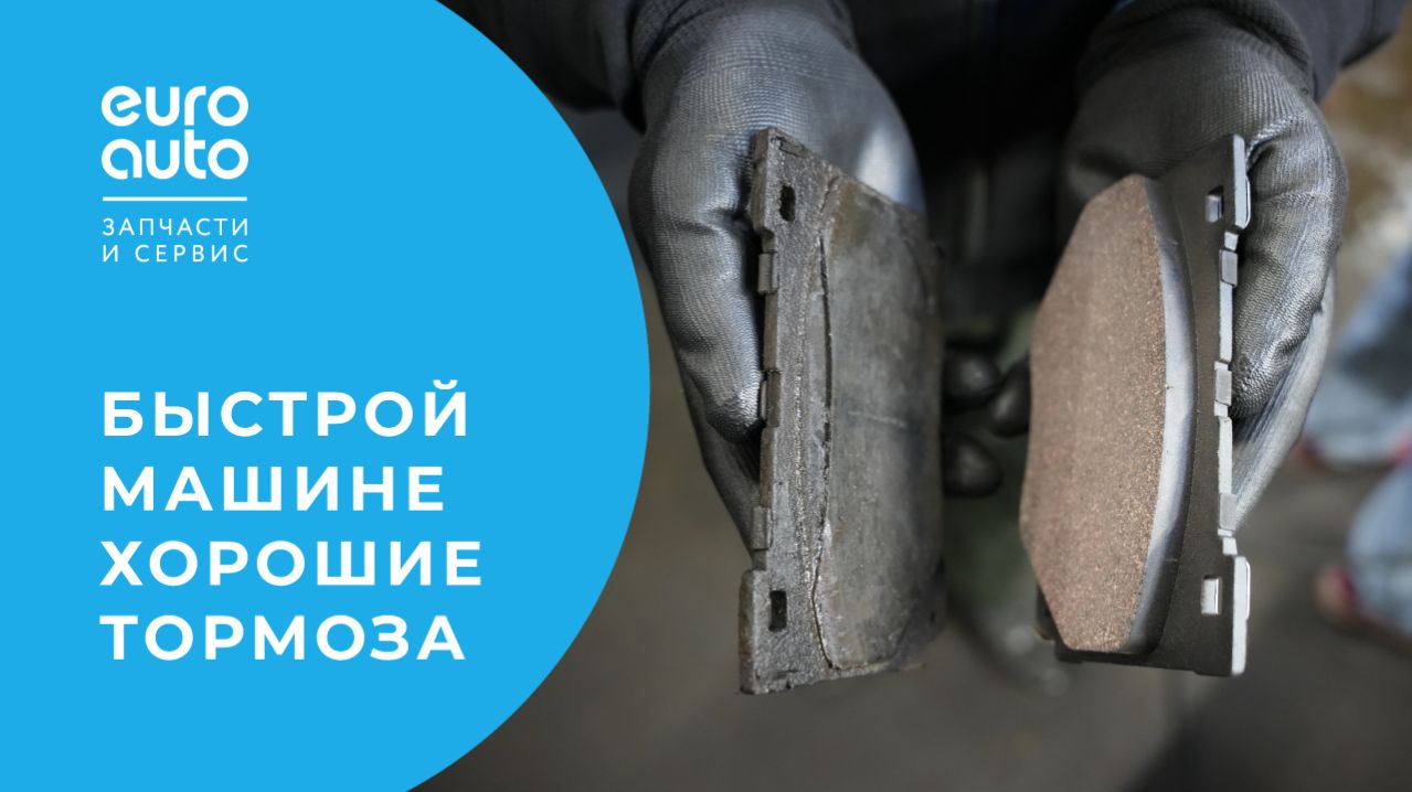 Замена тормозных колодок на Zeekr 001