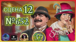 СЕКРЕТЫ 37.Сцена 12(652) June's journey.