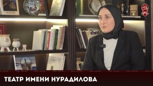 Театр имени Нурадилова | «Я САМА»