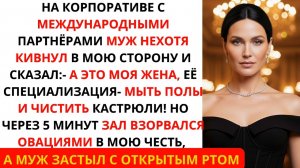 Истории из жизни|Муж застыл с открытым ртом|Аудио рассказы|Аудиокниги слушать онлайн