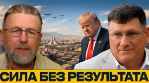 Бомбардировки без результата что происходит со стратегией США - Джонсон и Риттер