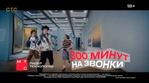 Рекламный блок СТС 13.04.2026 наоборот