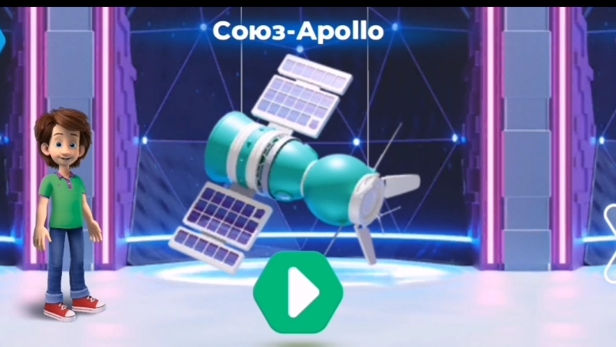 Фиксики. Музей космонавтики.   Союз-Apollo