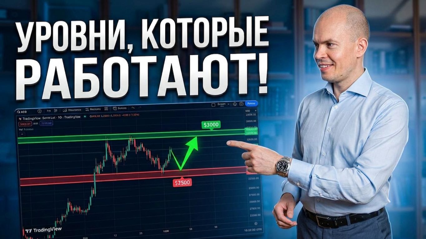 КАК ТОРГОВАТЬ ПО ТРЕНДУ И НЕ ПОТЕРЯТЬ ПРИБЫЛЬ? Структура и ключевые уровни.