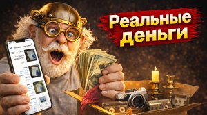 Реальные продажи: Авито vs Мешок — где больше денег?