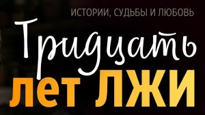 Муж предал после тридцати лет брака, но расплата настигла его на глазах у всех!