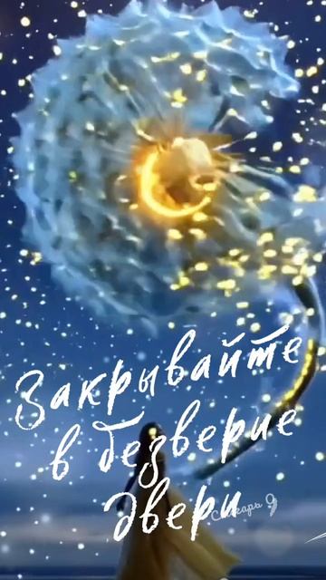 Доброй ночи