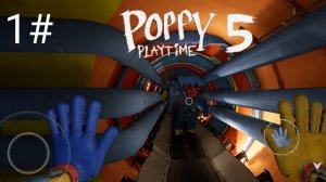 играю в Poppy playtime 5 1 часть