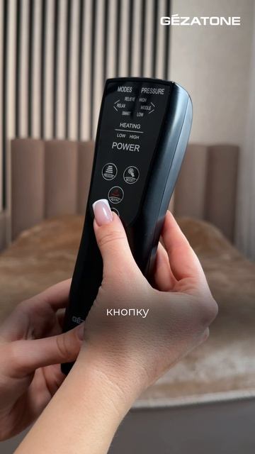 Аппарат для прессотерапии и лимфодренажа ног AMG709PRO, Gezatone