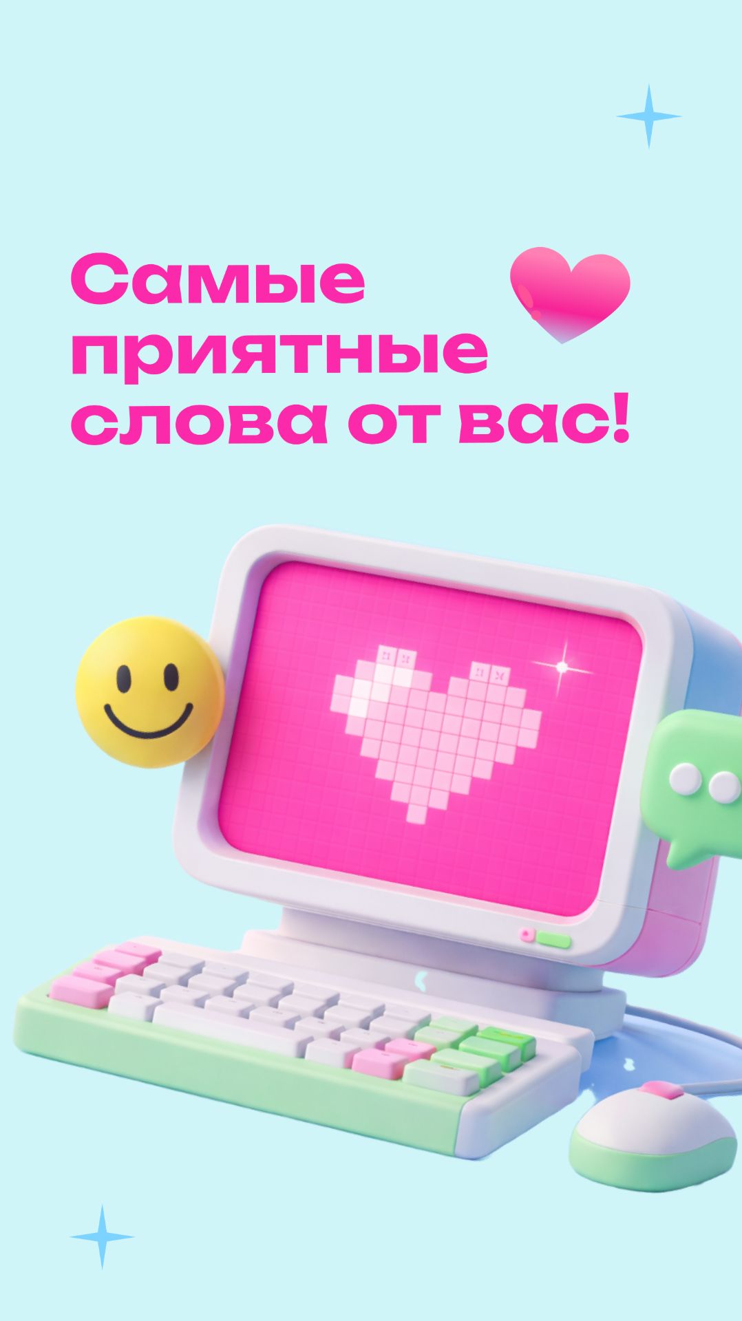 Иногда путь к счастью начинается с одного шага 🤍