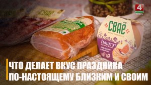 Торговая марка «Сваё» объединила высококачественные товары местного производства