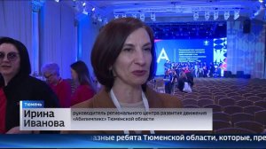 Итоги регионального чемпионата "Абилимпикс" подвели в Тюмени