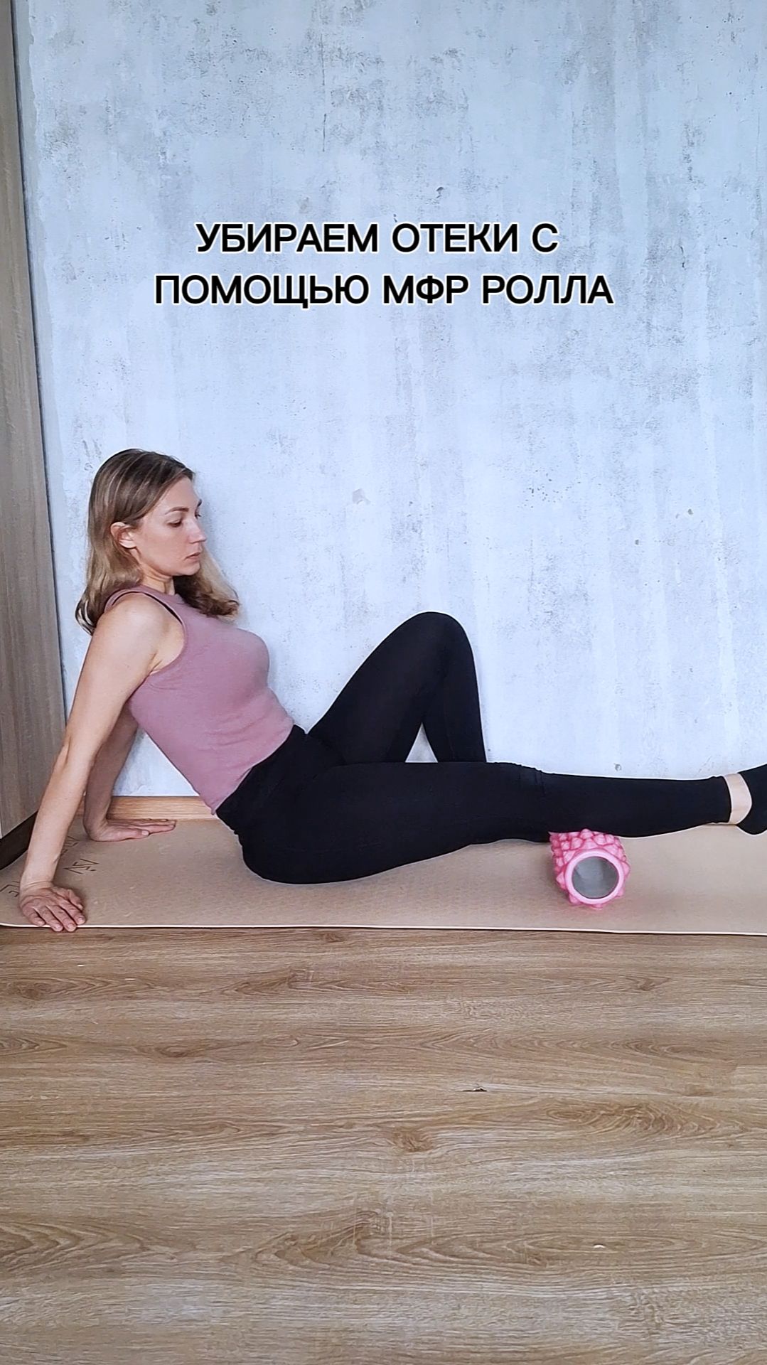 Убираем отеки