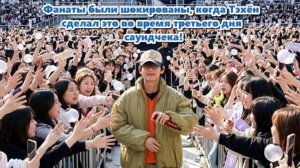 Я видела, как Тэхён закрыл глаза, словно хотел впитать каждую частоту наших голосов в свою память...