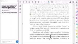 Хадисы. Лекция3(5222)