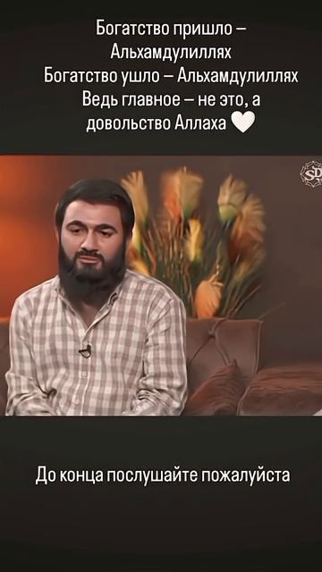 Альхамдулиллях