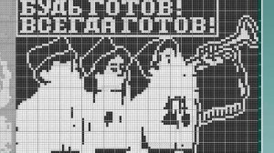 Пионеры - (Pioneers) [★★★★] 110х70 чёрно-белый японский кроссворд