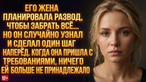 ИСТОРИИ ИЗ ЖИЗНИ|СЕКРЕТНЫЙ ХОД 😎|АУДИО РАССКАЗЫ|АУДИОКНИГИ СЛУШАТЬ ОНЛАЙН|ЖИЗНЕННЫЕ ИСТОРИИ