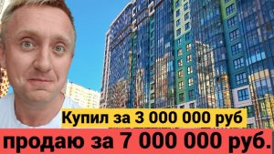 Как дорожает жильё в Санкт-Петербурге. Обзор квартиры у новой станции метро Каменка.