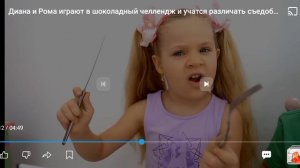 Диана и рома rytp 1 сезон1 серия