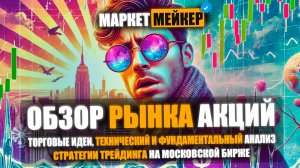 🔥 ПРОВАЛ МИРНЫХ ПЕРЕГОВОРОВ США С ИРАНОМ, РОСТ НЕФТИ, ПАДЕНИЕ РЫНКА АКЦИЙ | ТЕХНИЧЕСКИЙ АНАЛИЗ