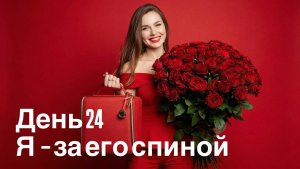 Как почувствовать себя в безопасности и под защитой и привлечь любовь? Медитация для отношений ❤️