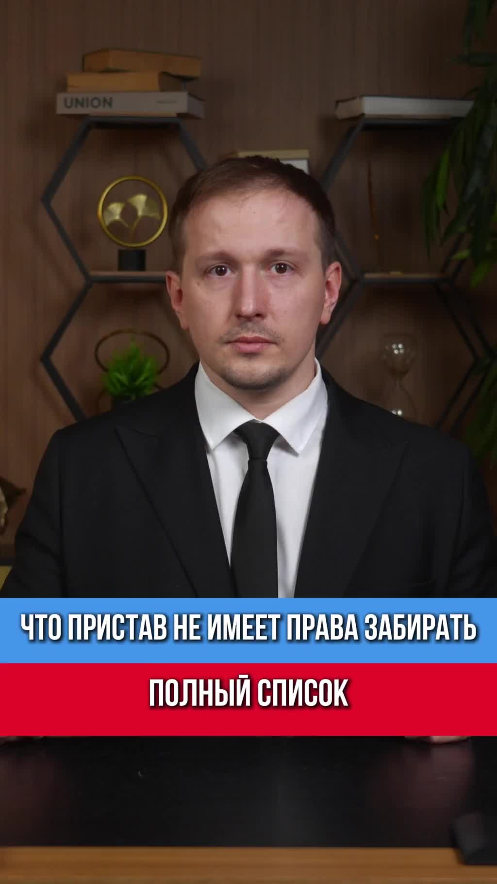Пришли приставы — не паникуй и не отдавай лишнего.
