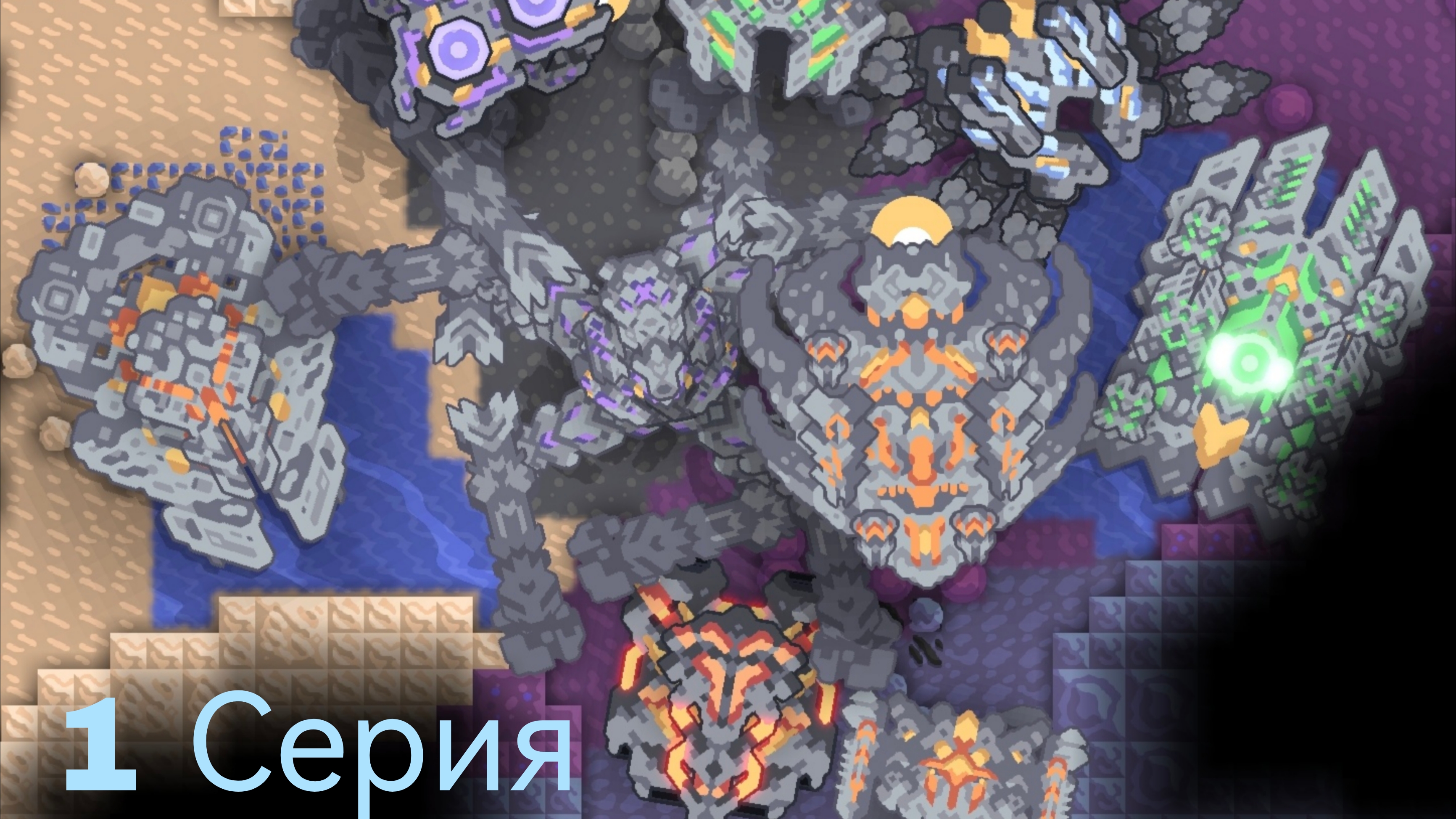 Сегодня мы узнаем, кто сильнее: Власть или Завоеватель?