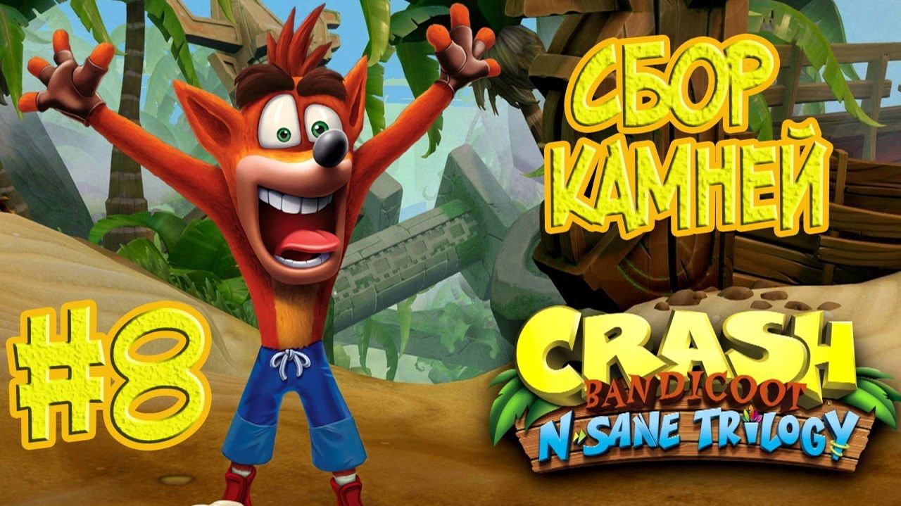 Crash Bandicoot (PC)-Сбор камней: Остров безумия #8 (N.Sane Trilogy).