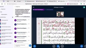 Таджвид. Занятие4(5222)