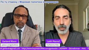 Гарланд Никсон - Лаит Маруф: блокады, провалившиеся переговоры и жестокая война против Ливана