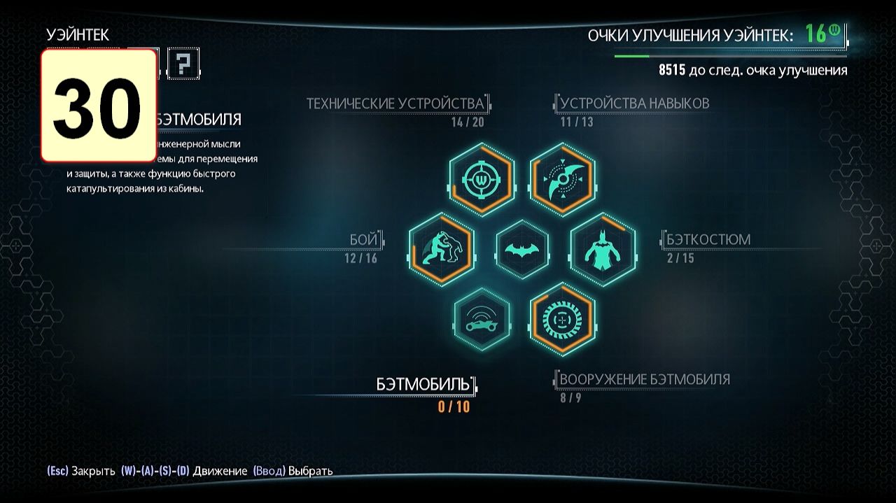 Прохождение ►Batman: Arkham Knight◄【• Выпуск• #30】