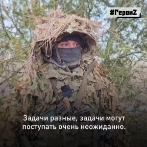 «Задачи – разные!»