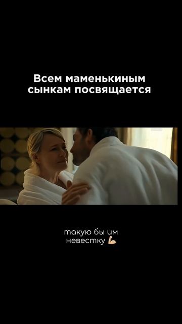 Девушка моего сына, 6 серий