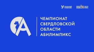 Абилимпикс_Музейное дело_2026