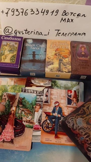 ⛰️⛰️⛰️Почему не звонит, не пишет?