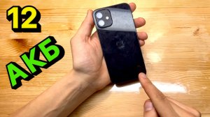 Замена АККУМУЛЯТОРА на iPhone 12 с гарантией 1 ГОД! Честно и с Душою! ПОДРОБНОЕ ВИДЕО