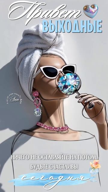 Чего нельзя у женщины отнять,  так это её право быть загадкой.Спасибо за ваши реакции