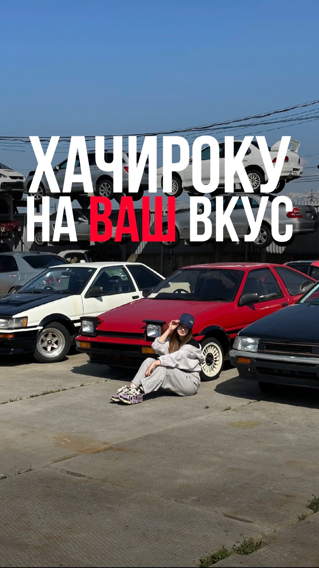 КАКУЮ АЕ86 ВЫБЕРЕШЬ ТЫ?