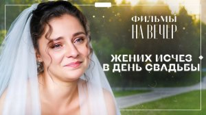 БУМЕРАНГ ДЛЯ ЛЮБОВНИЦ НИКТО НЕ ОТМЕНЯЛ! РАЗРУШИЛА ЧУЖУЮ СЕМЬЮ И СТАЛА ЖЕРТВОЙ СУДЬБЫ  Мелодрама