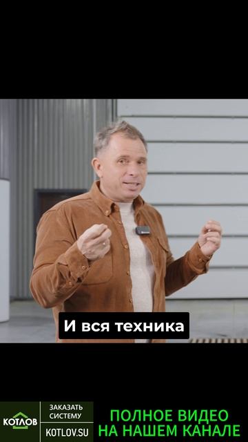 НЕБОЛЬШОЙ КОТЕЛ КОМПЕНСИРУЕТ ОГРОМНЫЕ ТЕПЛОПОТЕРИ