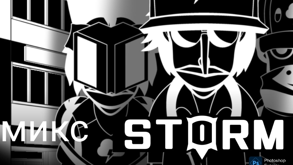 Incredibox Storm - микс