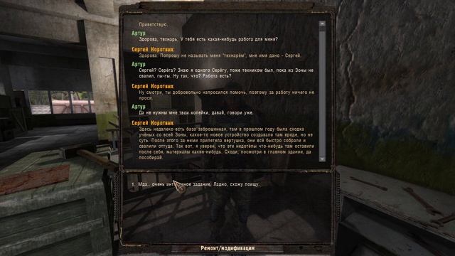 S.T.A.L.K.E.R. Чужой среди чужих. Последний архитектор. Бандиты Агропрома